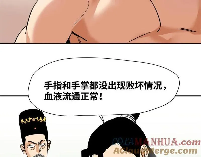 明朝败家子女主是谁漫画,269 接掌手术52图