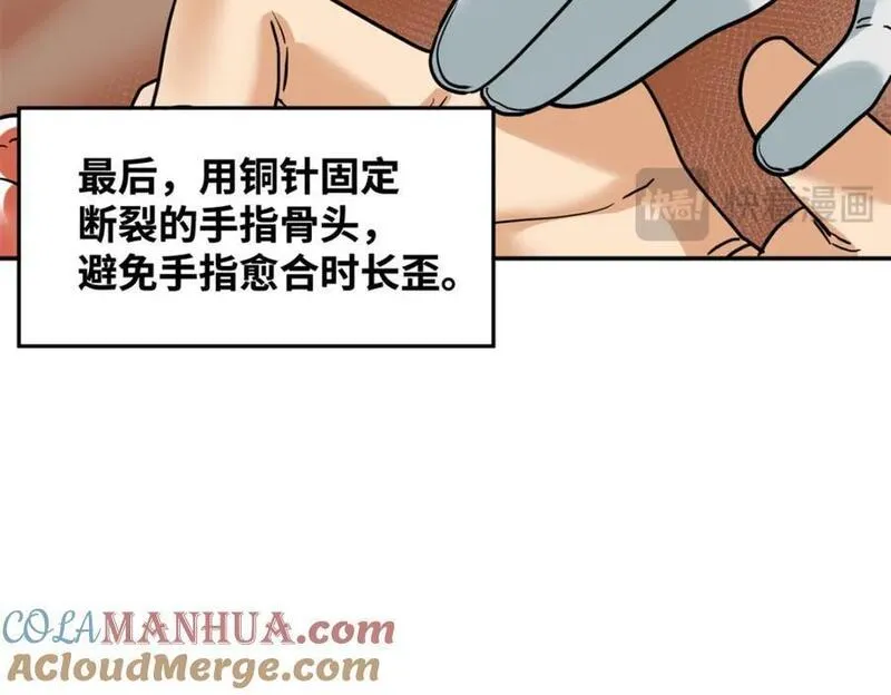 明朝败家子女主是谁漫画,269 接掌手术37图