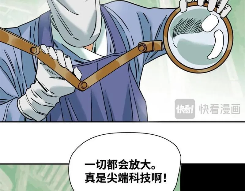 明朝败家子女主是谁漫画,269 接掌手术12图