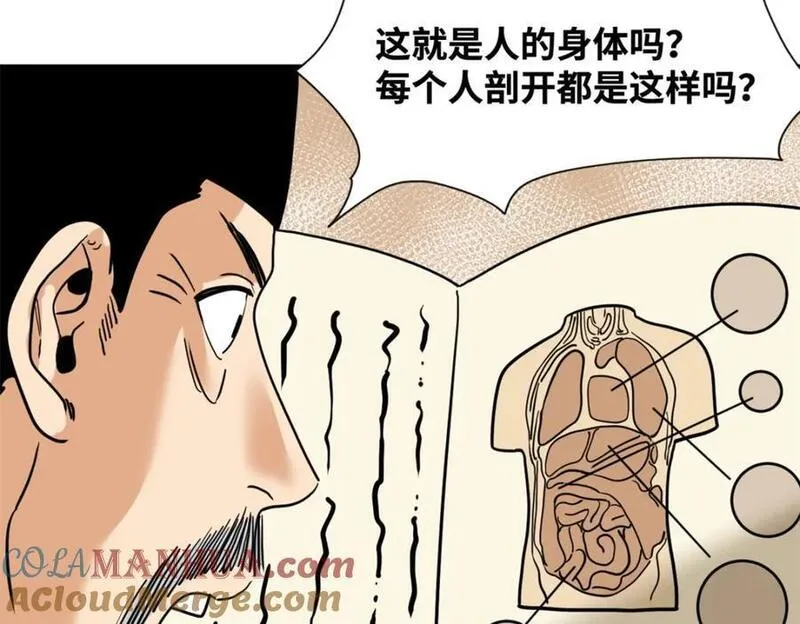 明朝败家子女主是谁漫画,269 接掌手术58图