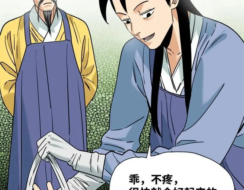 明朝败家子女主是谁漫画,269 接掌手术53图