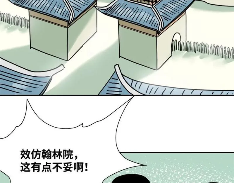 明朝败家子女主是谁漫画,269 接掌手术80图