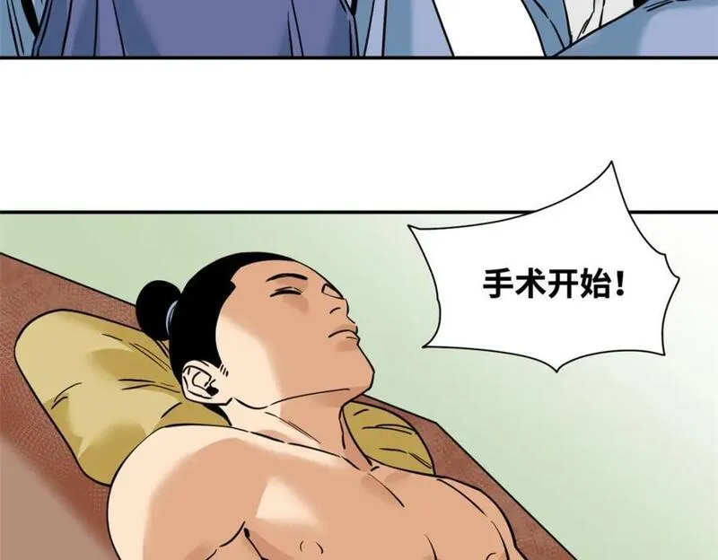 明朝败家子女主是谁漫画,269 接掌手术15图