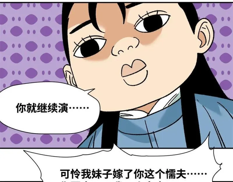 明朝败家子女主是谁漫画,270 我们去干掉宁王吧71图