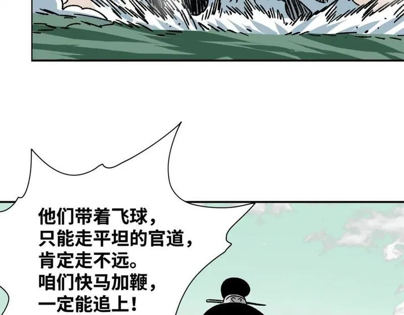 明朝败家子女主是谁漫画,270 我们去干掉宁王吧47图