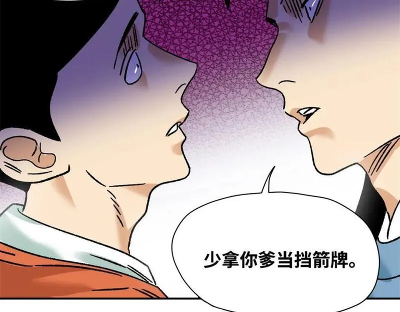 明朝败家子女主是谁漫画,270 我们去干掉宁王吧65图