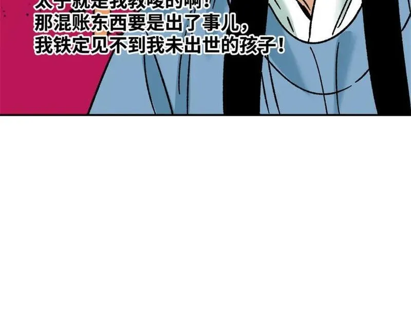 明朝败家子女主是谁漫画,270 我们去干掉宁王吧45图