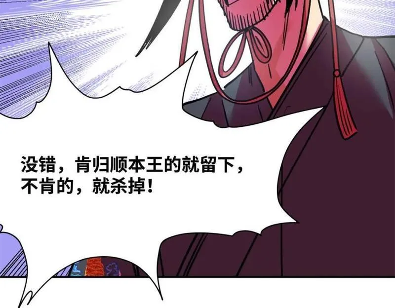 明朝败家子漫画全集免费漫画,271 狙击宁王35图