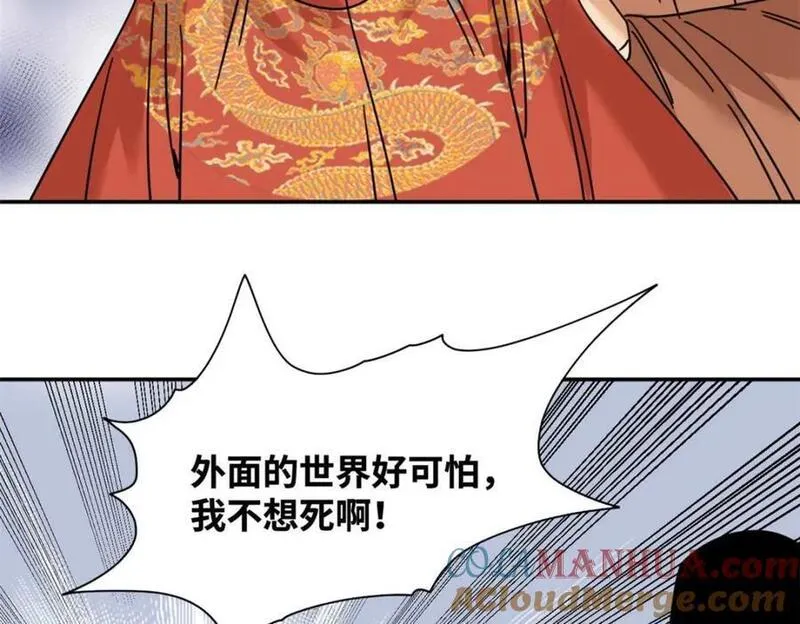 明朝败家子漫画全集免费漫画,271 狙击宁王73图