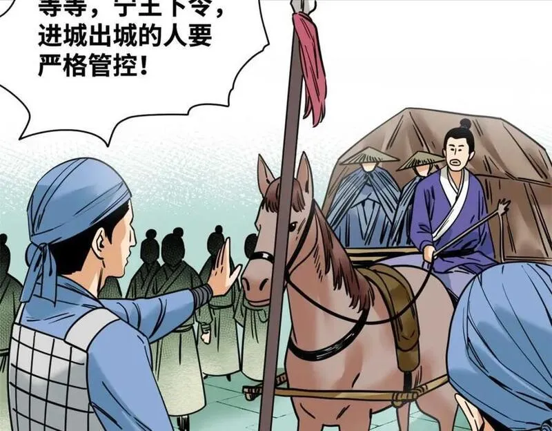 明朝败家子漫画全集免费漫画,271 狙击宁王7图