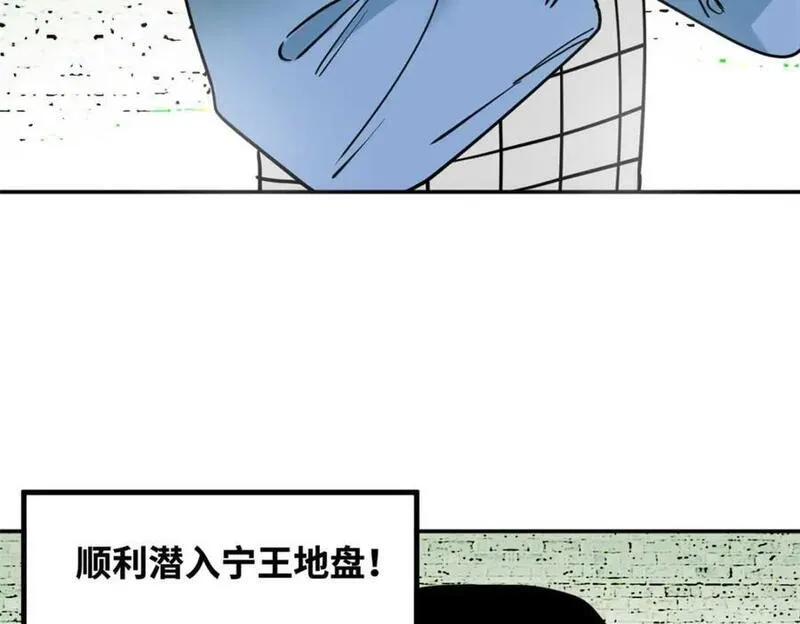 明朝败家子漫画全集免费漫画,271 狙击宁王14图