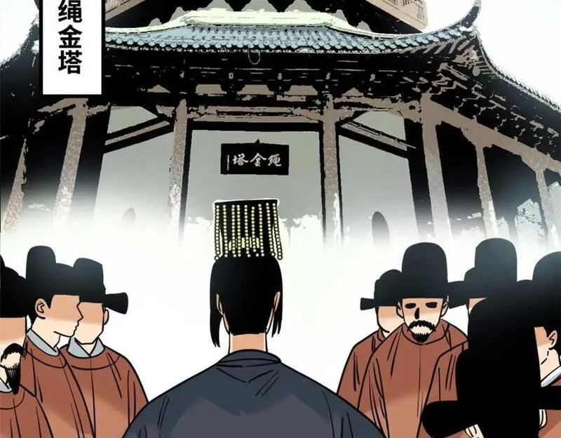 明朝败家子漫画全集免费漫画,271 狙击宁王20图