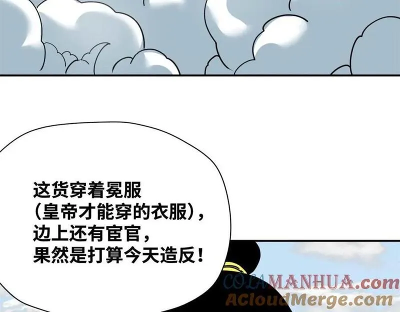 明朝败家子漫画全集免费漫画,271 狙击宁王41图