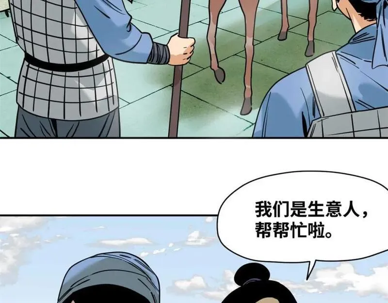 明朝败家子漫画全集免费漫画,271 狙击宁王8图