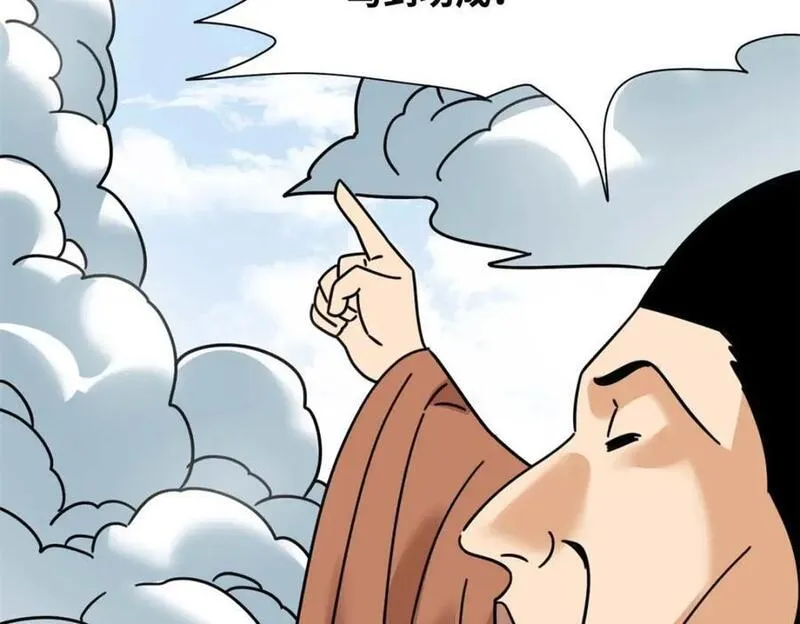 明朝败家子漫画全集免费漫画,271 狙击宁王59图