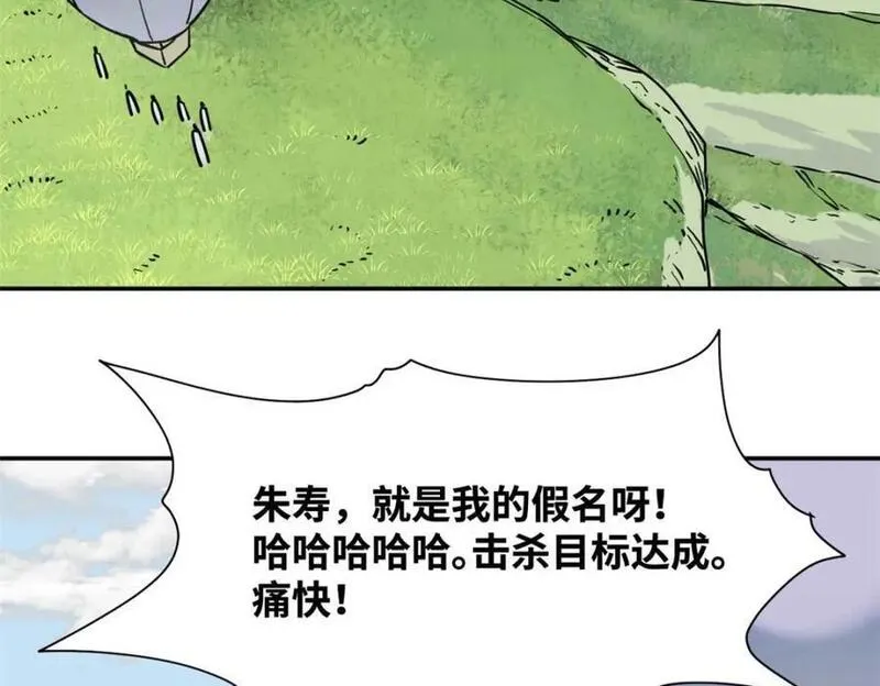 明朝败家子漫画全集免费漫画,271 狙击宁王92图