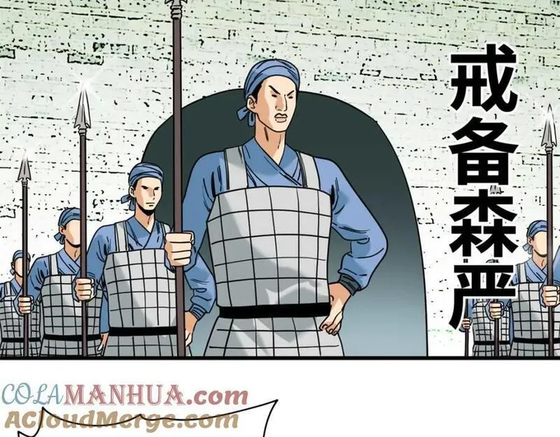 明朝败家子漫画全集免费漫画,271 狙击宁王5图