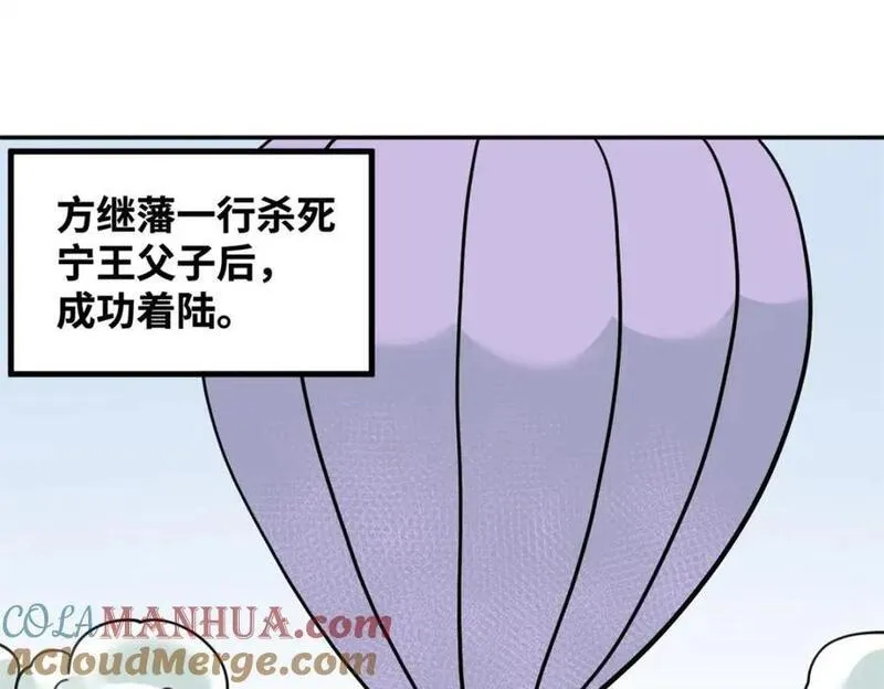 明朝败家子txt漫画,272 大获全胜4图