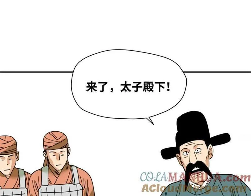 明朝败家子txt漫画,272 大获全胜28图