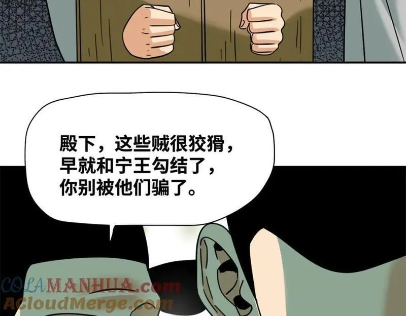 明朝败家子txt漫画,272 大获全胜64图