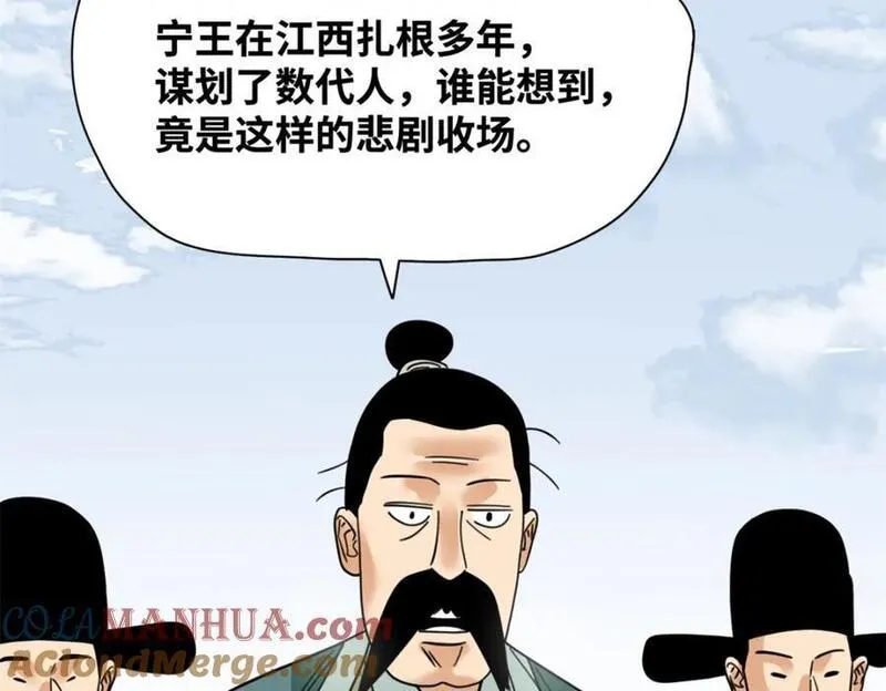 明朝败家子txt漫画,272 大获全胜10图