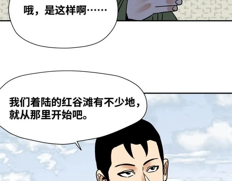 明朝败家子txt漫画,272 大获全胜72图