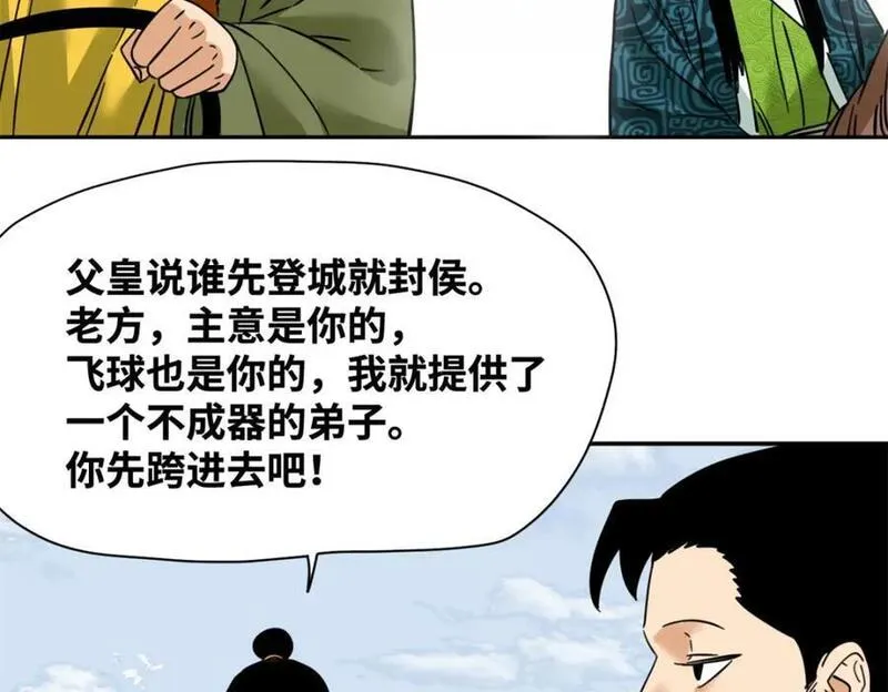 明朝败家子漫画免费观看漫画,272 大获全胜21图