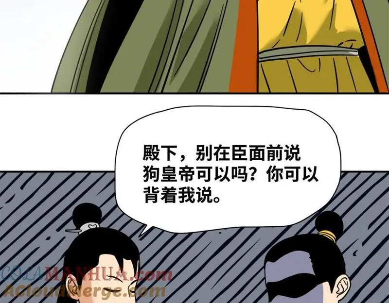 明朝败家子漫画免费观看漫画,272 大获全胜76图