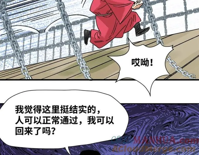 明朝败家子顶点小说网漫画,273 造桥37图