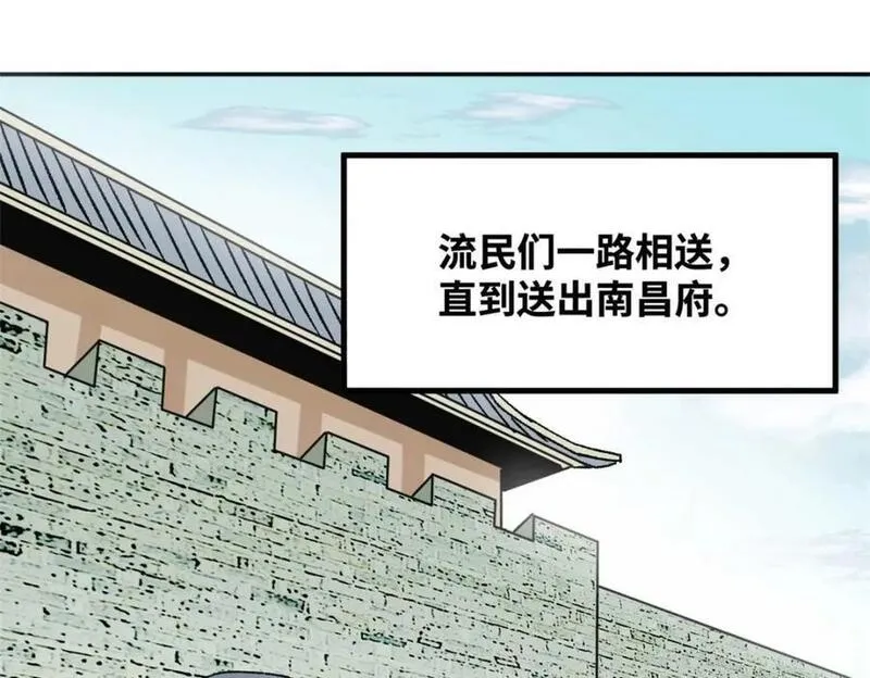 明朝败家子顶点小说网漫画,273 造桥62图