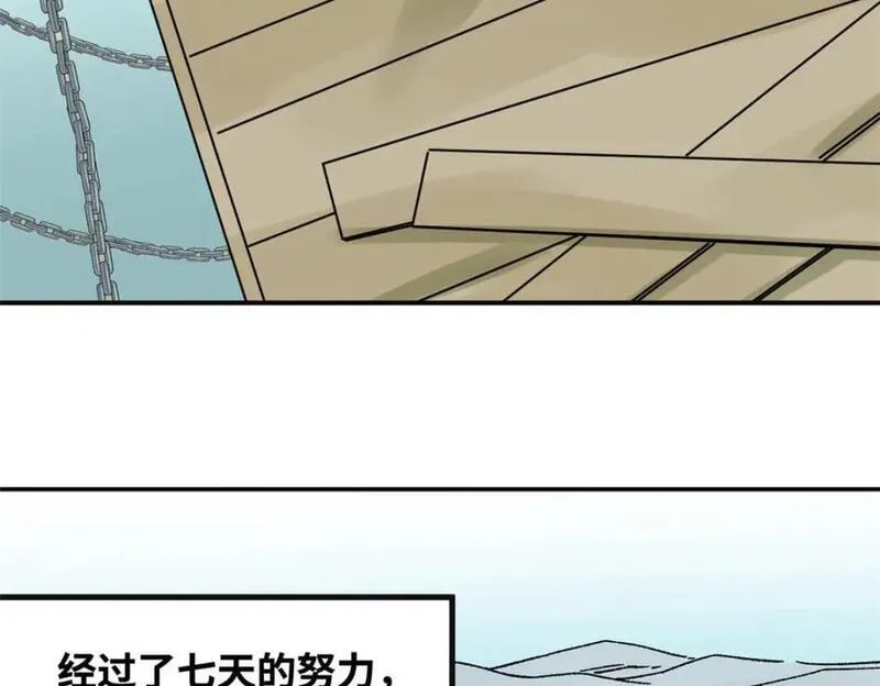 明朝败家子顶点小说网漫画,273 造桥29图