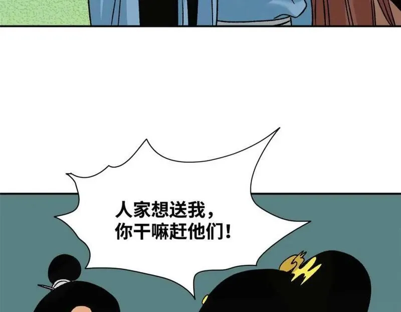 明朝败家子顶点小说网漫画,273 造桥59图