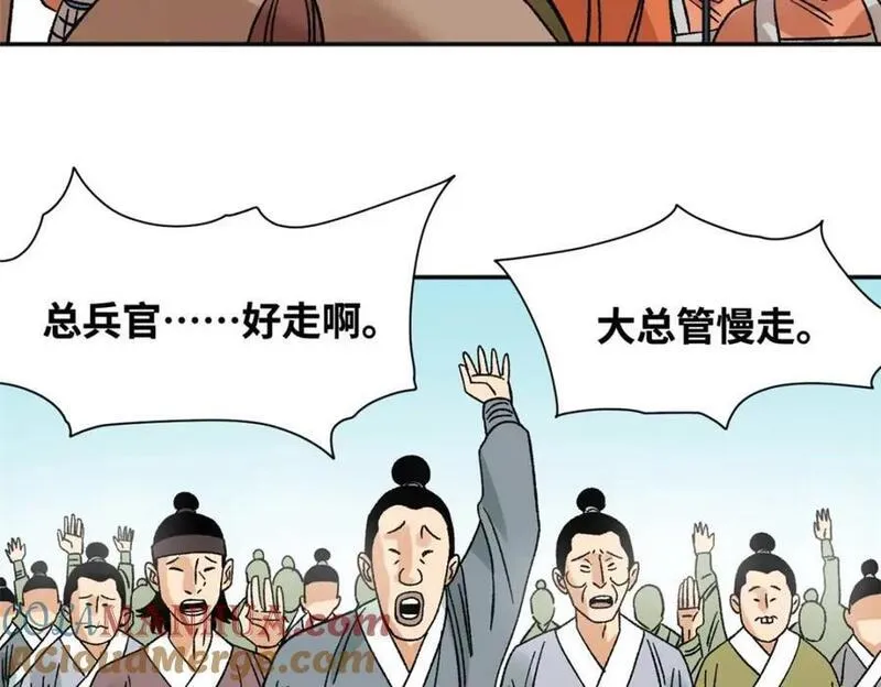 明朝败家子顶点小说网漫画,273 造桥52图