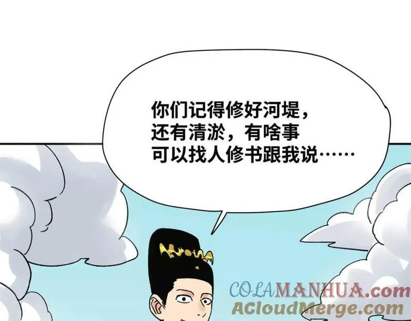 明朝败家子顶点小说网漫画,273 造桥49图