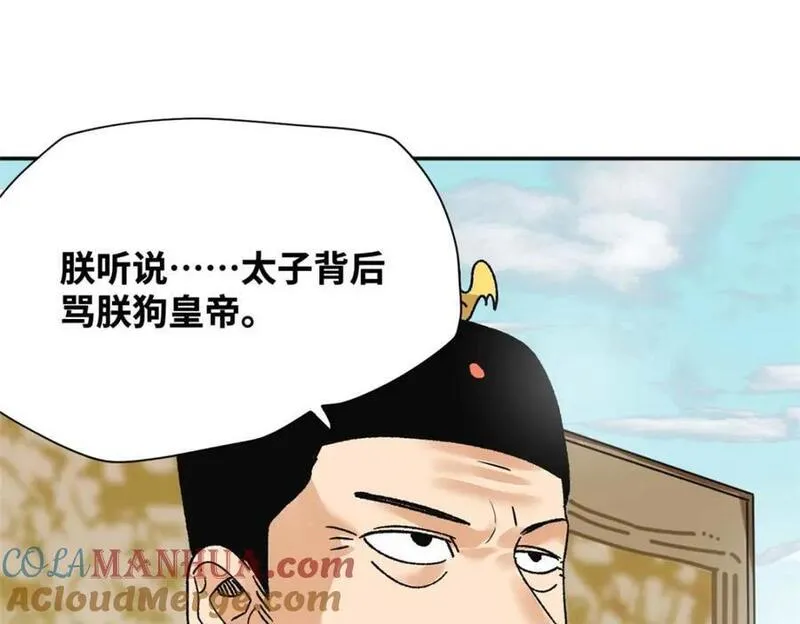 明朝败家子顶点小说网漫画,273 造桥76图