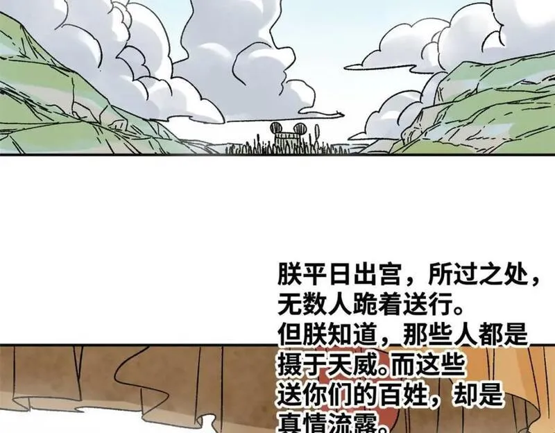 明朝败家子顶点小说网漫画,273 造桥65图