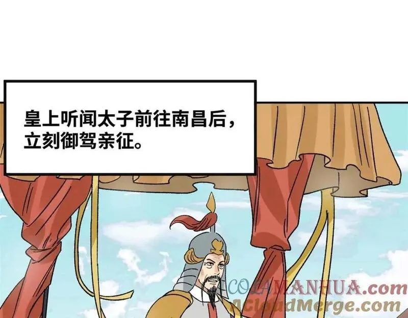 明朝败家子顶点小说网漫画,273 造桥4图