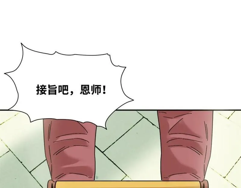 明朝败家子漫画全集免费漫画,274 公主要生了53图