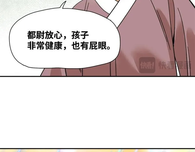 明朝败家子漫画全集免费漫画,274 公主要生了39图