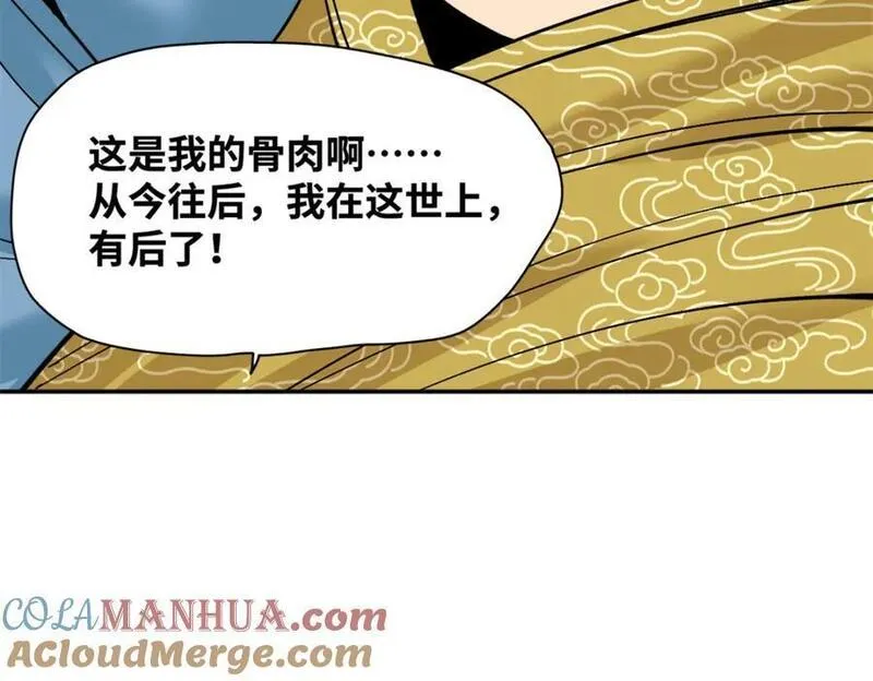 明朝败家子漫画全集免费漫画,274 公主要生了46图