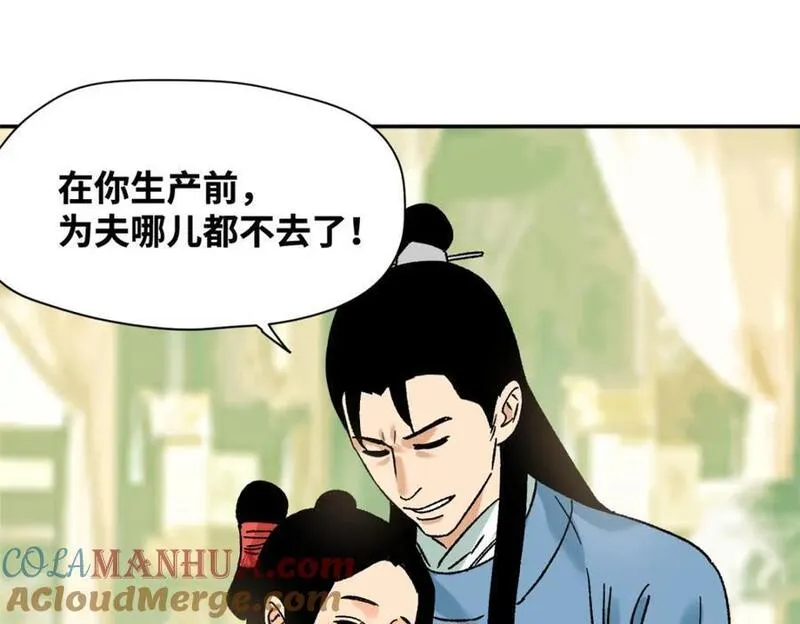 明朝败家子漫画全集免费漫画,274 公主要生了10图