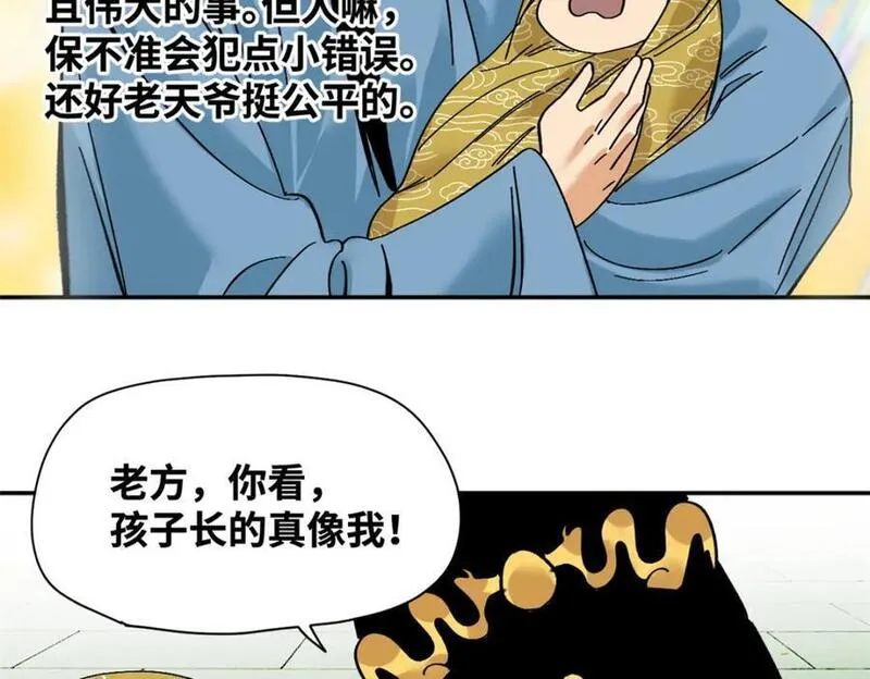 明朝败家子漫画全集免费漫画,274 公主要生了41图