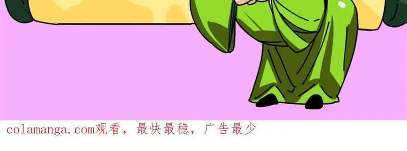 明朝败家子漫画全集免费漫画,274 公主要生了63图