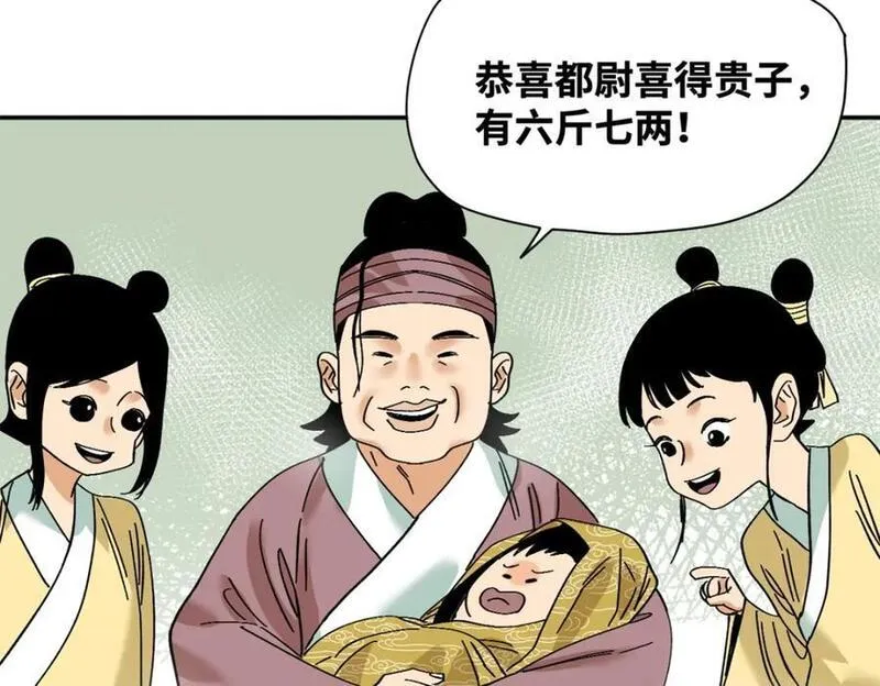 明朝败家子漫画全集免费漫画,274 公主要生了35图