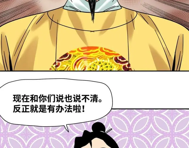 明朝败家子顶点小说漫画,275 抓天花病人24图