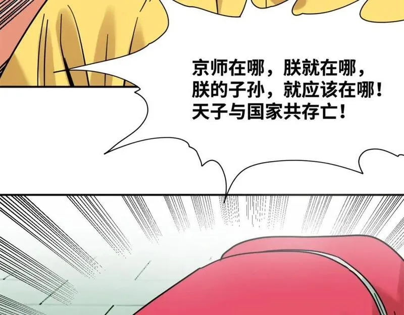 明朝败家子顶点小说漫画,275 抓天花病人15图