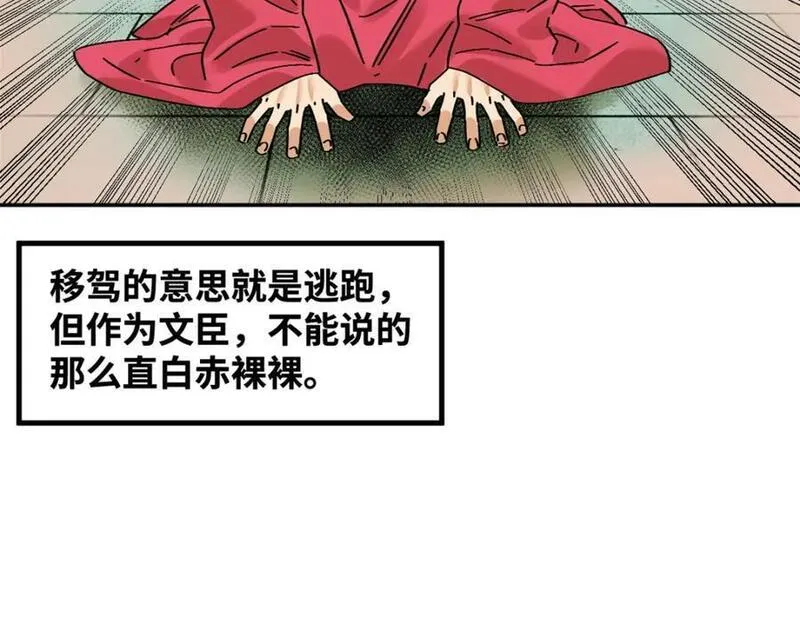 明朝败家子顶点小说漫画,275 抓天花病人11图