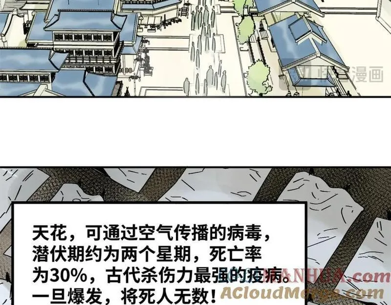 明朝败家子顶点小说漫画,275 抓天花病人7图