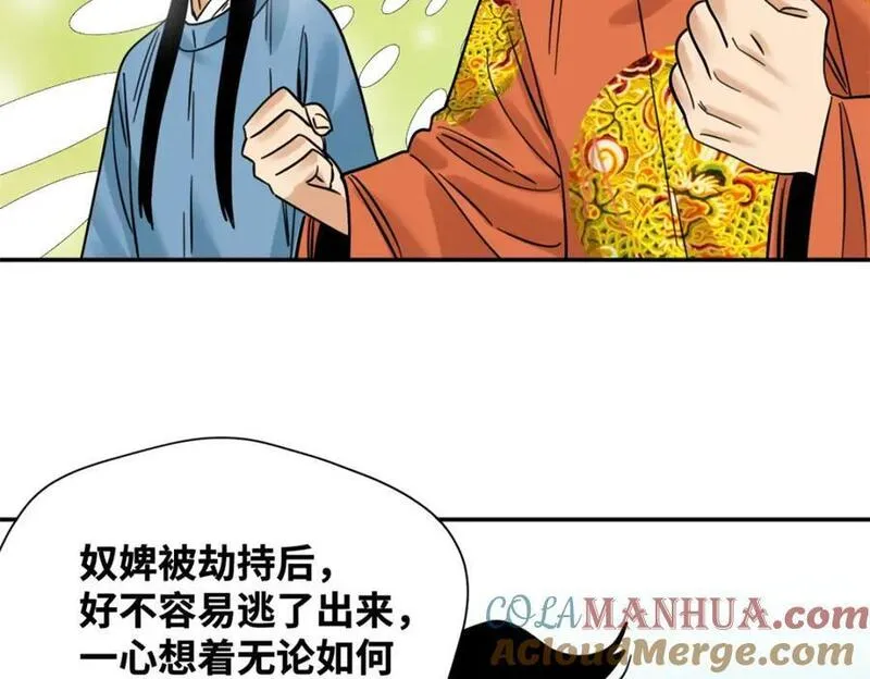 明朝败家子顶点小说漫画,275 抓天花病人40图