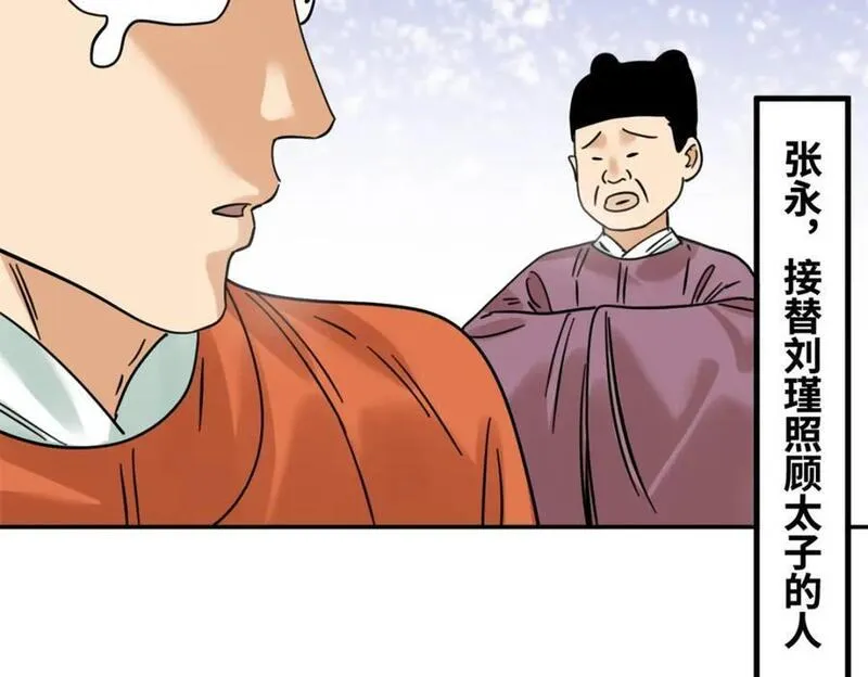 明朝败家子顶点小说漫画,275 抓天花病人35图